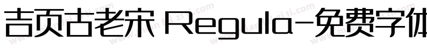 吉页古老宋 Regula字体转换